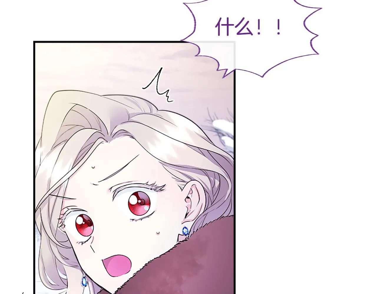 第17话 冰雪大作战 第130页