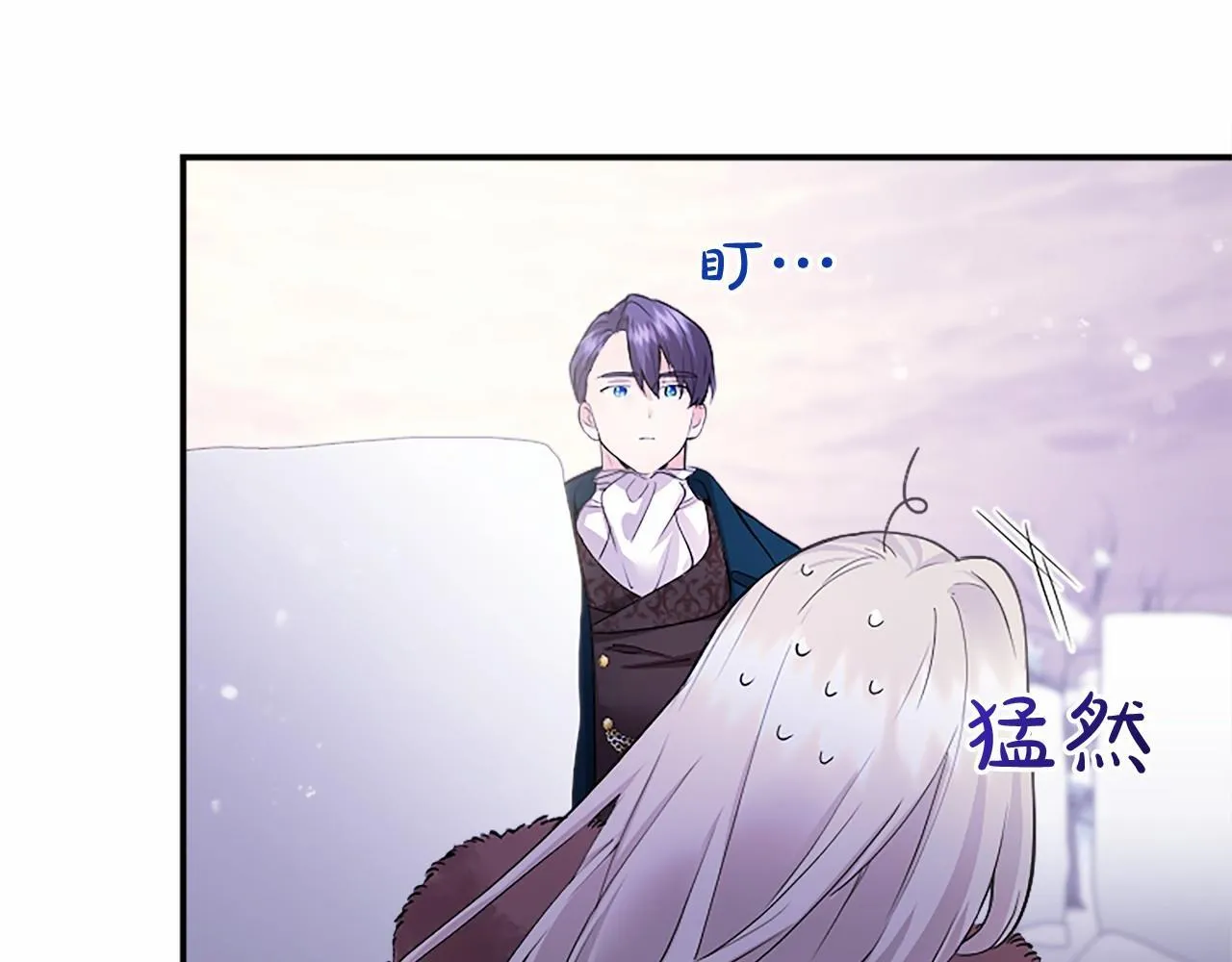 第17话 冰雪大作战 第132页