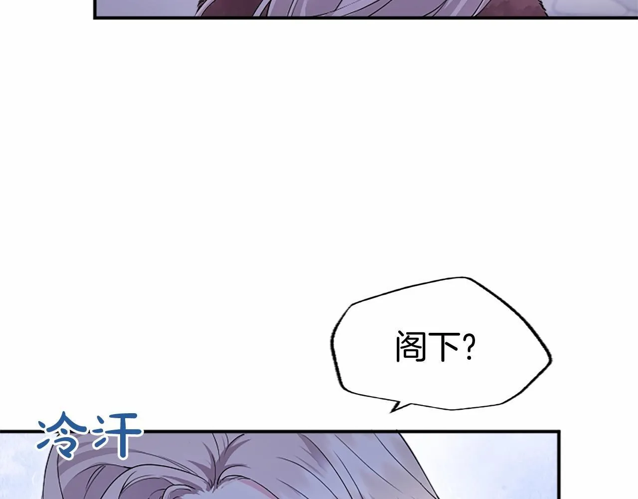 第17话 冰雪大作战 第133页