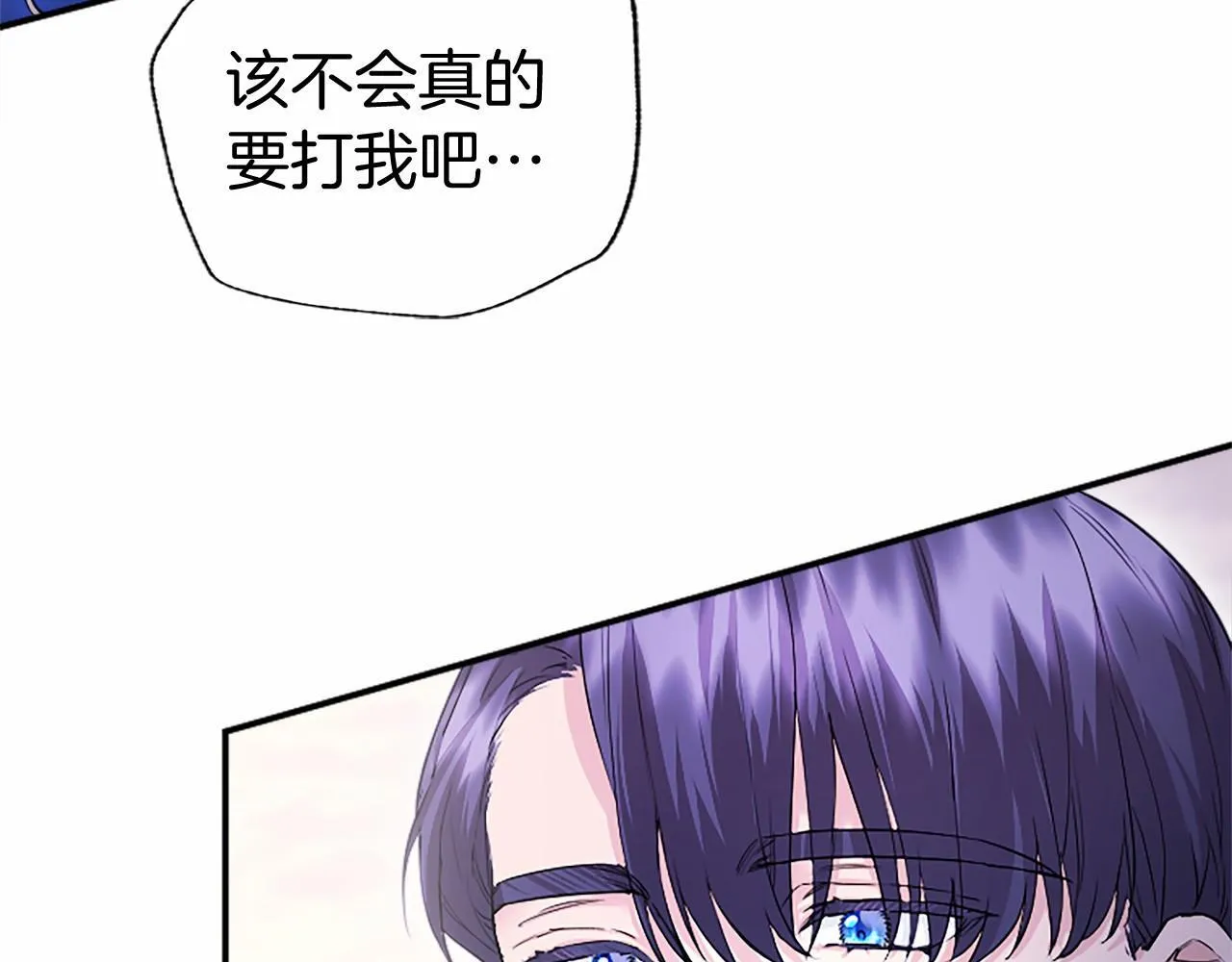 第17话 冰雪大作战 第135页