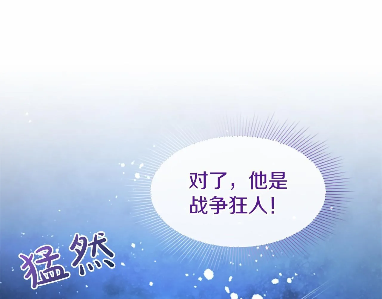 第17话 冰雪大作战 第137页