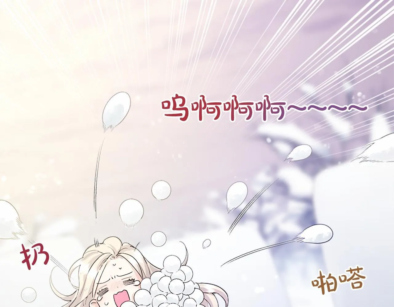 第17话 冰雪大作战 第142页