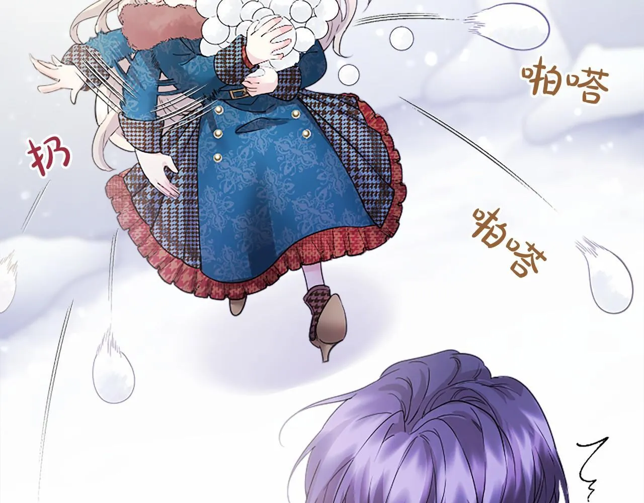 第17话 冰雪大作战 第143页