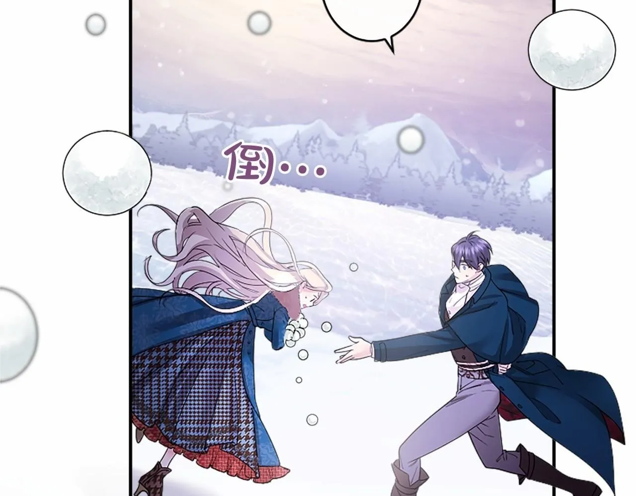第17话 冰雪大作战 第150页