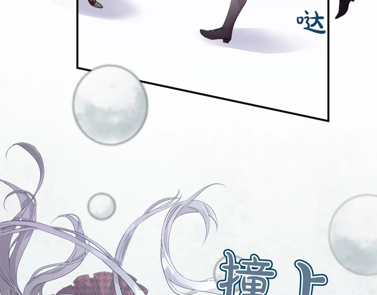 第17话 冰雪大作战 第151页
