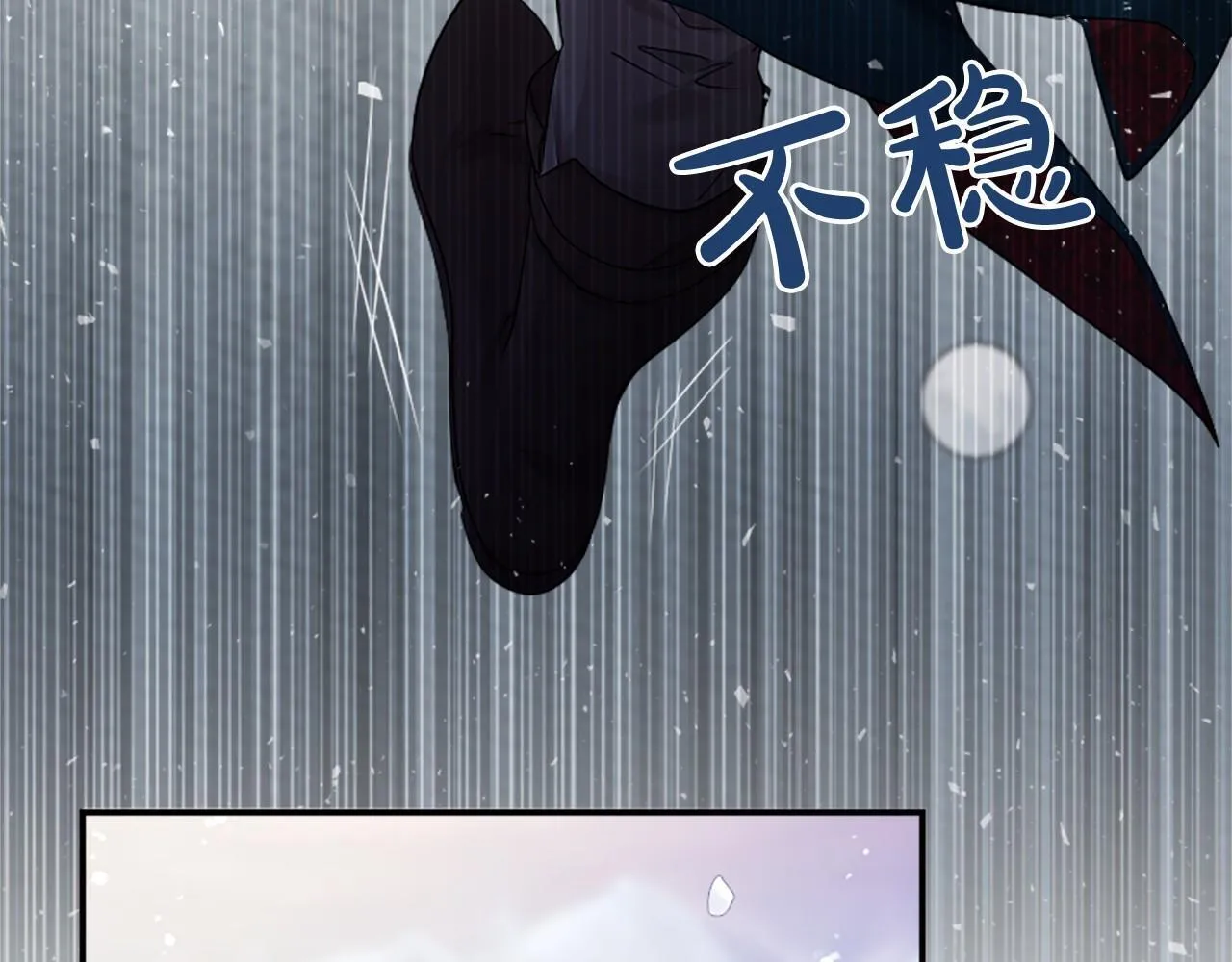 第17话 冰雪大作战 第154页