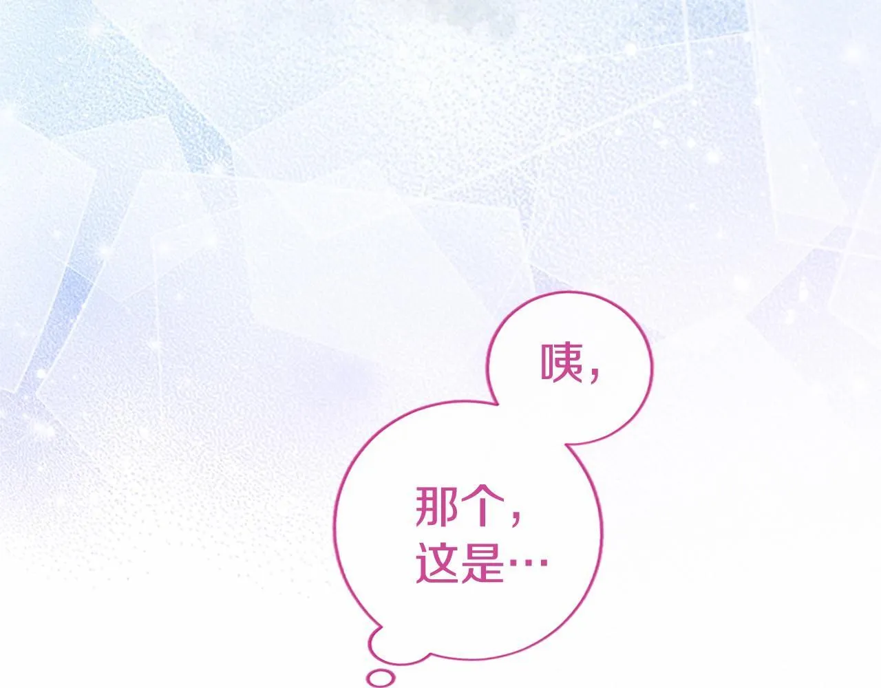 第17话 冰雪大作战 第160页