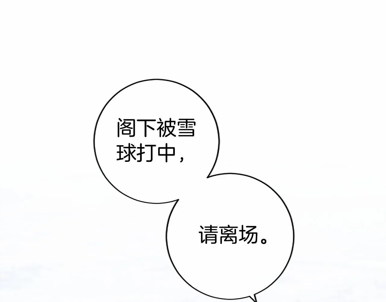 第17话 冰雪大作战 第164页