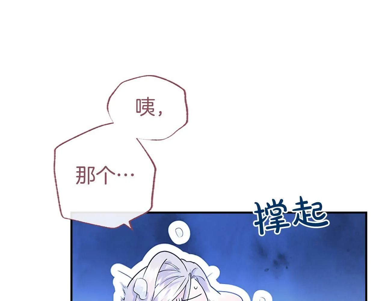 第17话 冰雪大作战 第167页