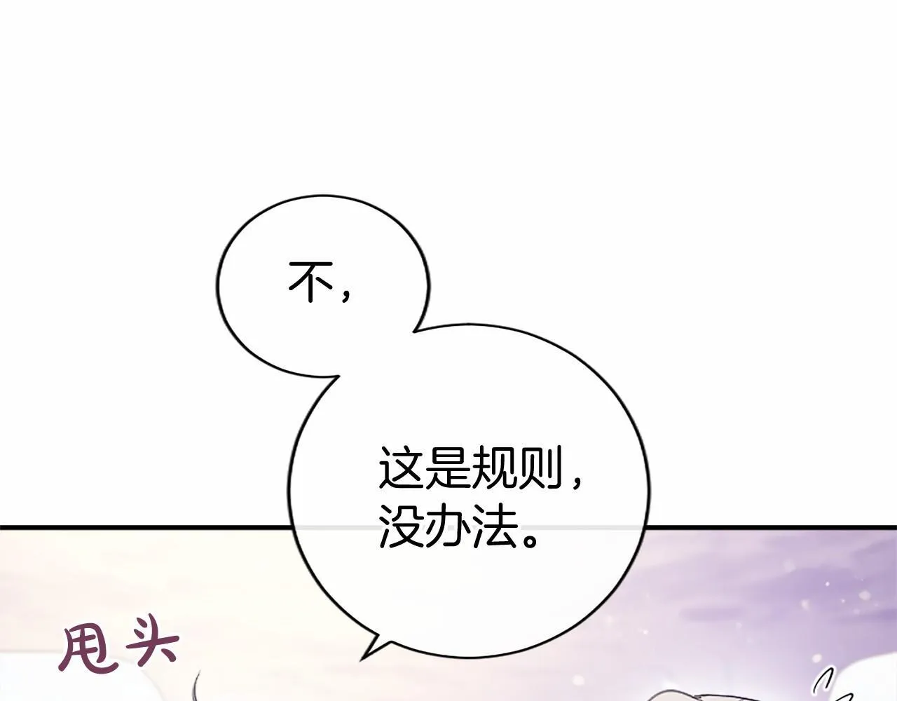 第17话 冰雪大作战 第170页