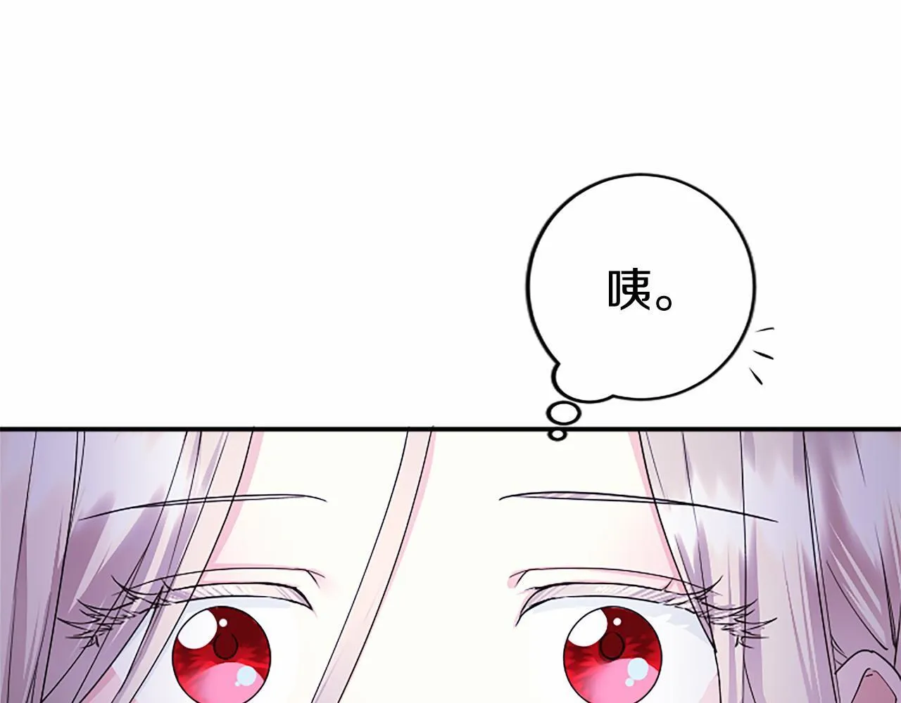 第17话 冰雪大作战 第172页