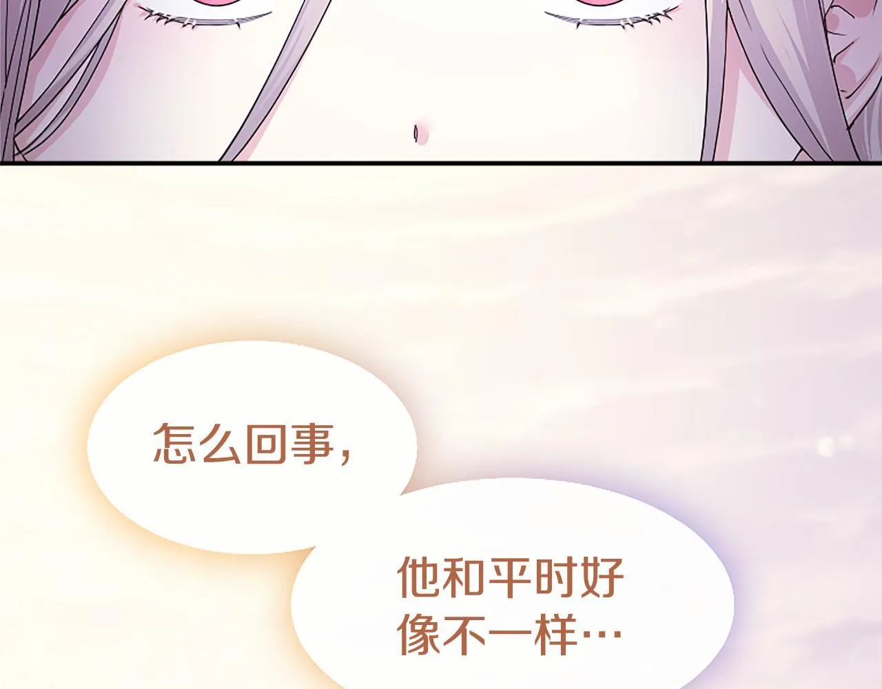 第17话 冰雪大作战 第173页
