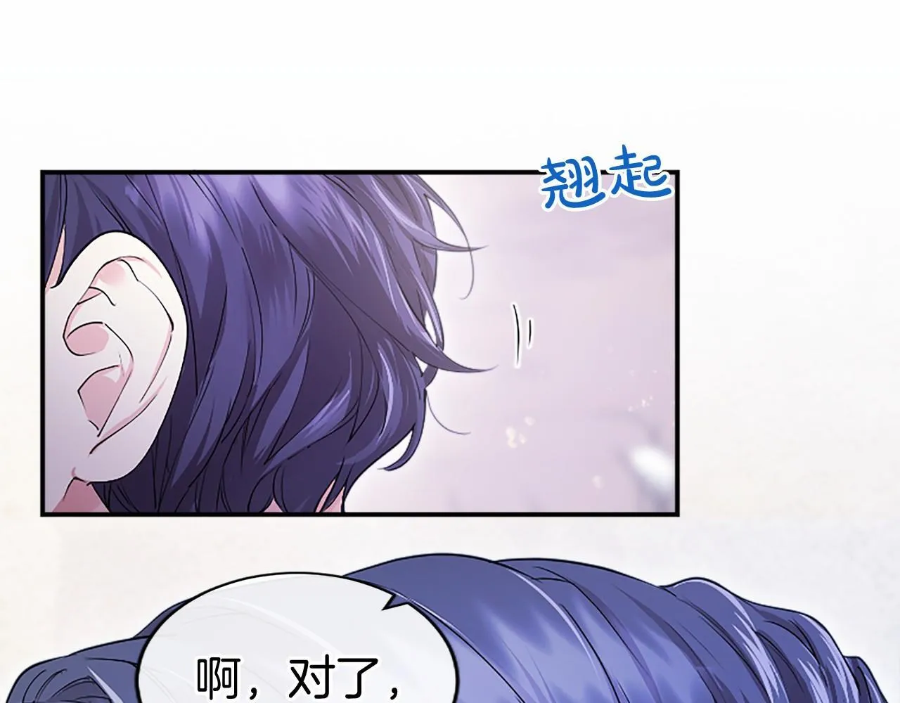 第17话 冰雪大作战 第176页