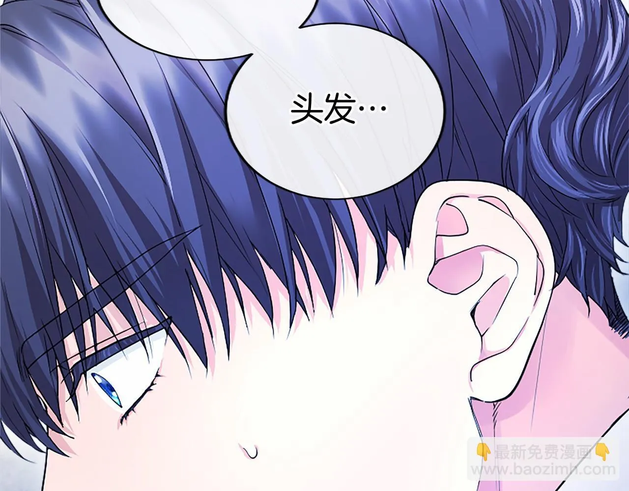 第17话 冰雪大作战 第177页