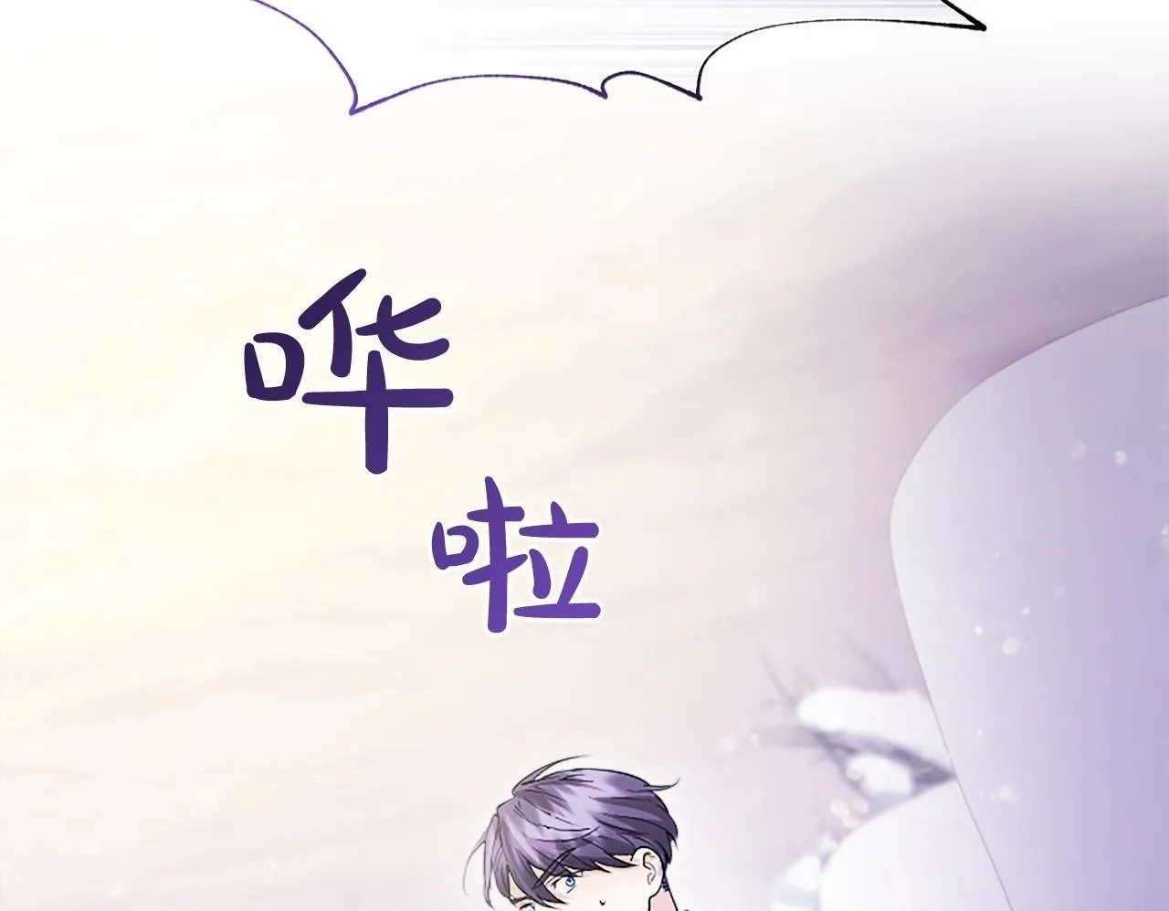 第17话 冰雪大作战 第180页