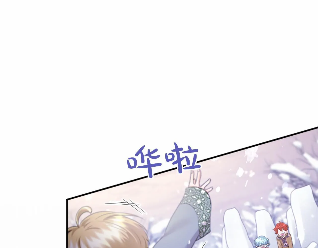 第17话 冰雪大作战 第183页