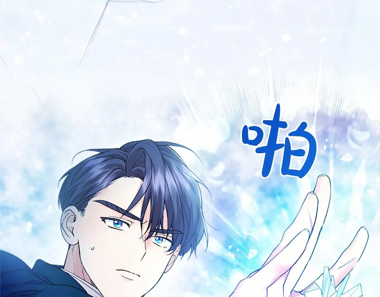 第17话 冰雪大作战 第187页