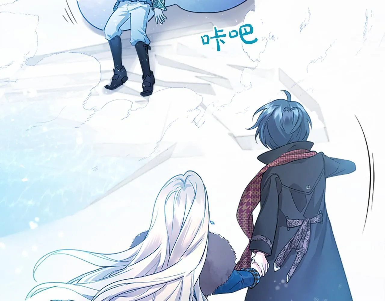 第17话 冰雪大作战 第191页