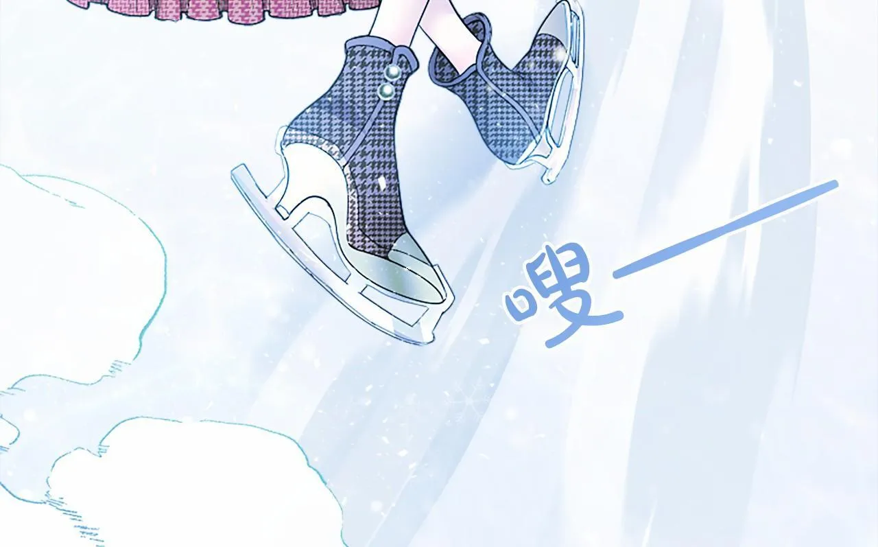 第17话 冰雪大作战 第193页