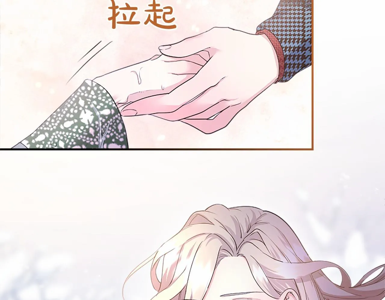 第17话 冰雪大作战 第195页