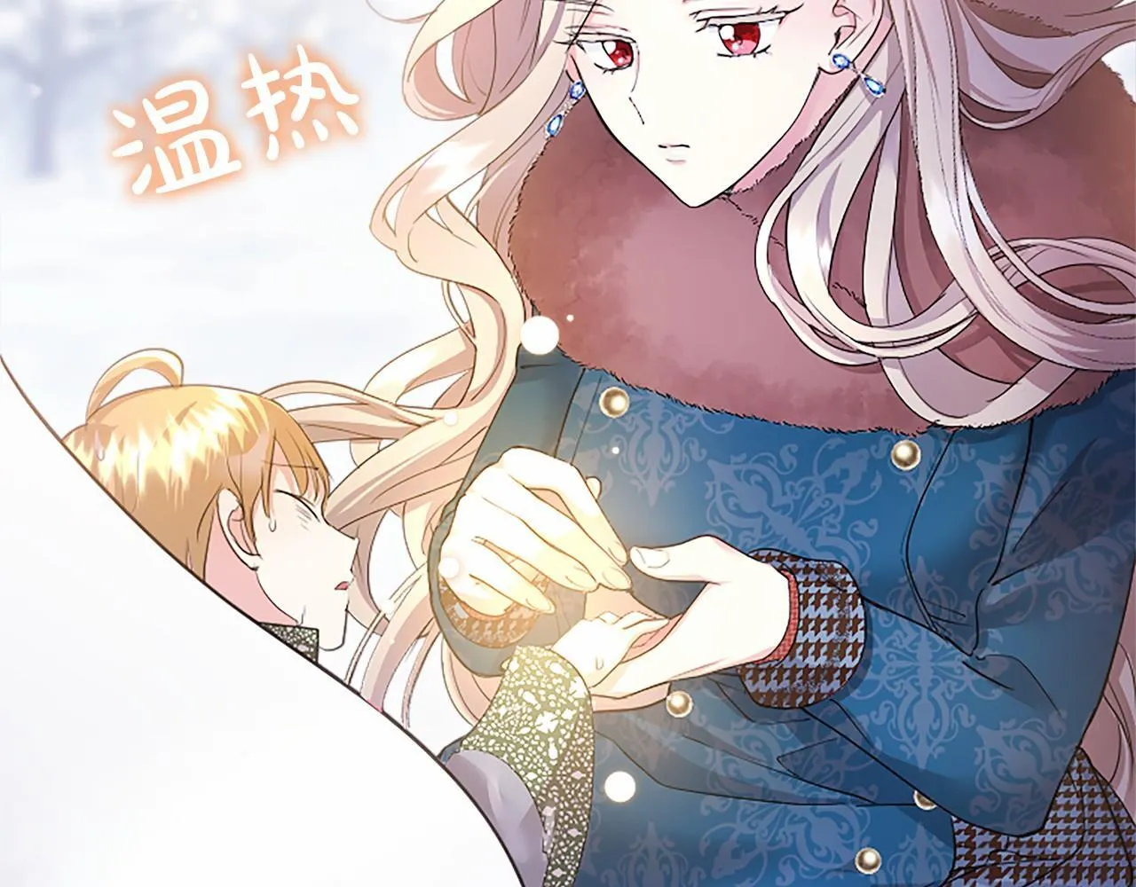 第17话 冰雪大作战 第196页