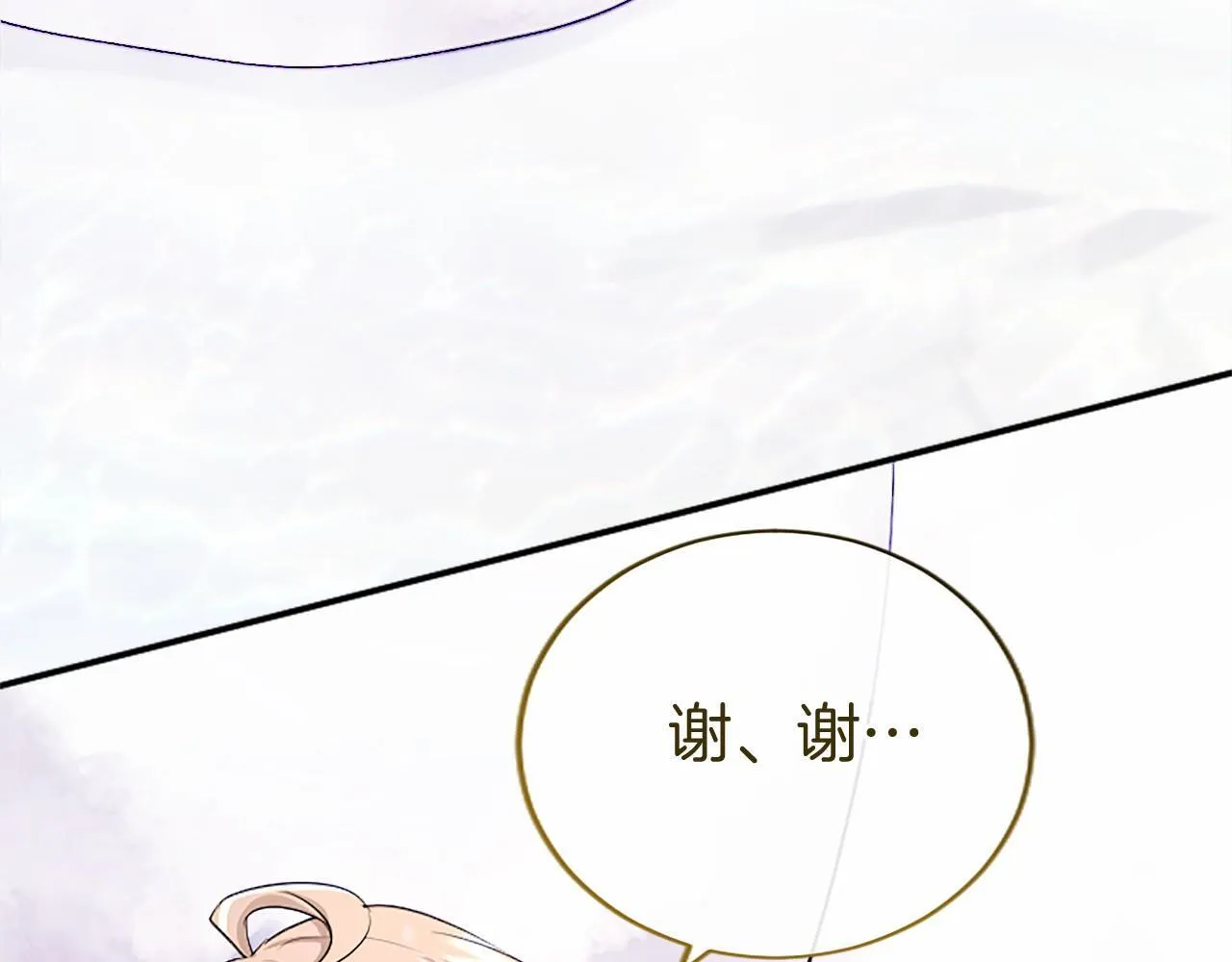 第17话 冰雪大作战 第198页