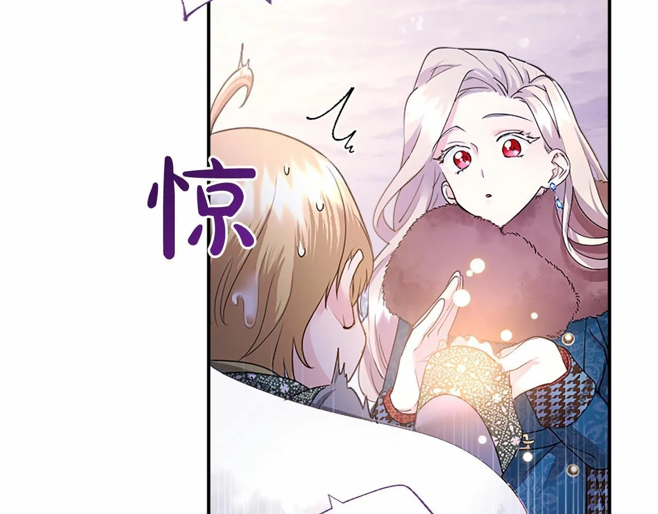 第17话 冰雪大作战 第201页