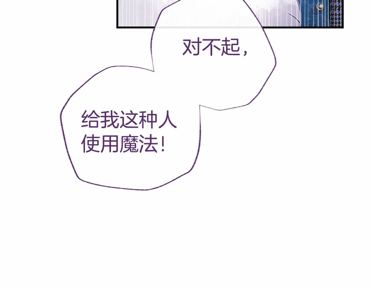 第17话 冰雪大作战 第202页