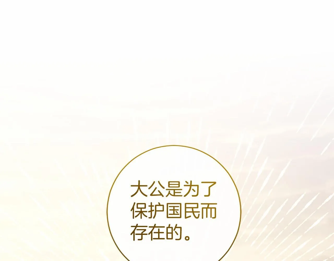 第17话 冰雪大作战 第206页