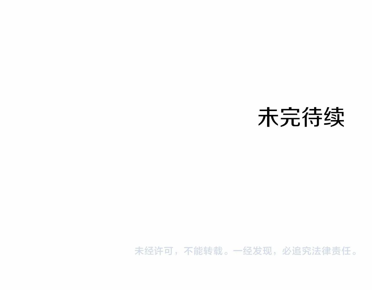 第17话 冰雪大作战 第210页