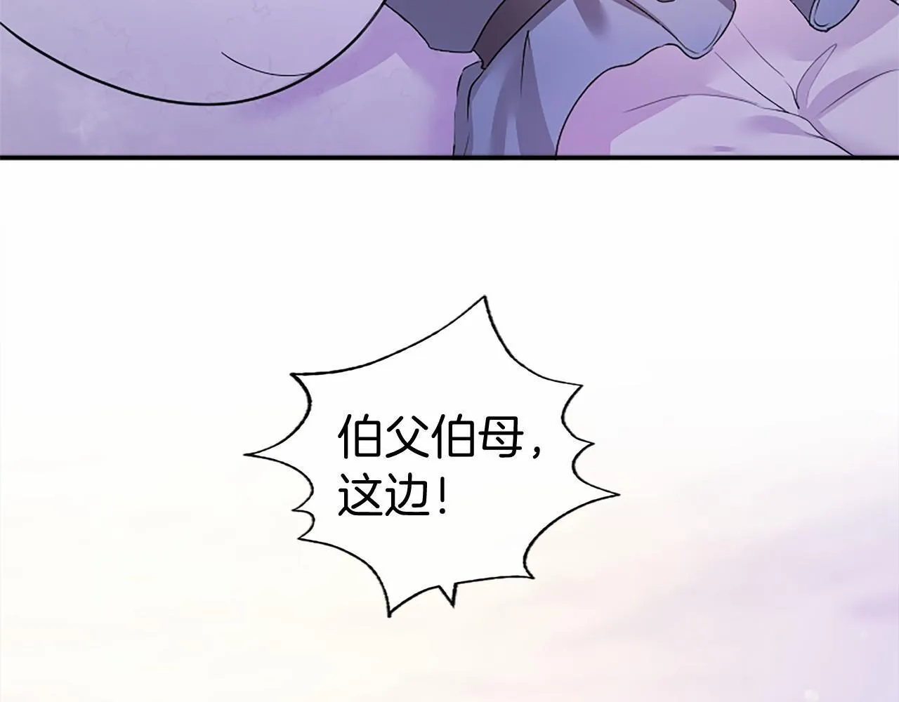第18话 威尔的心事 第7页