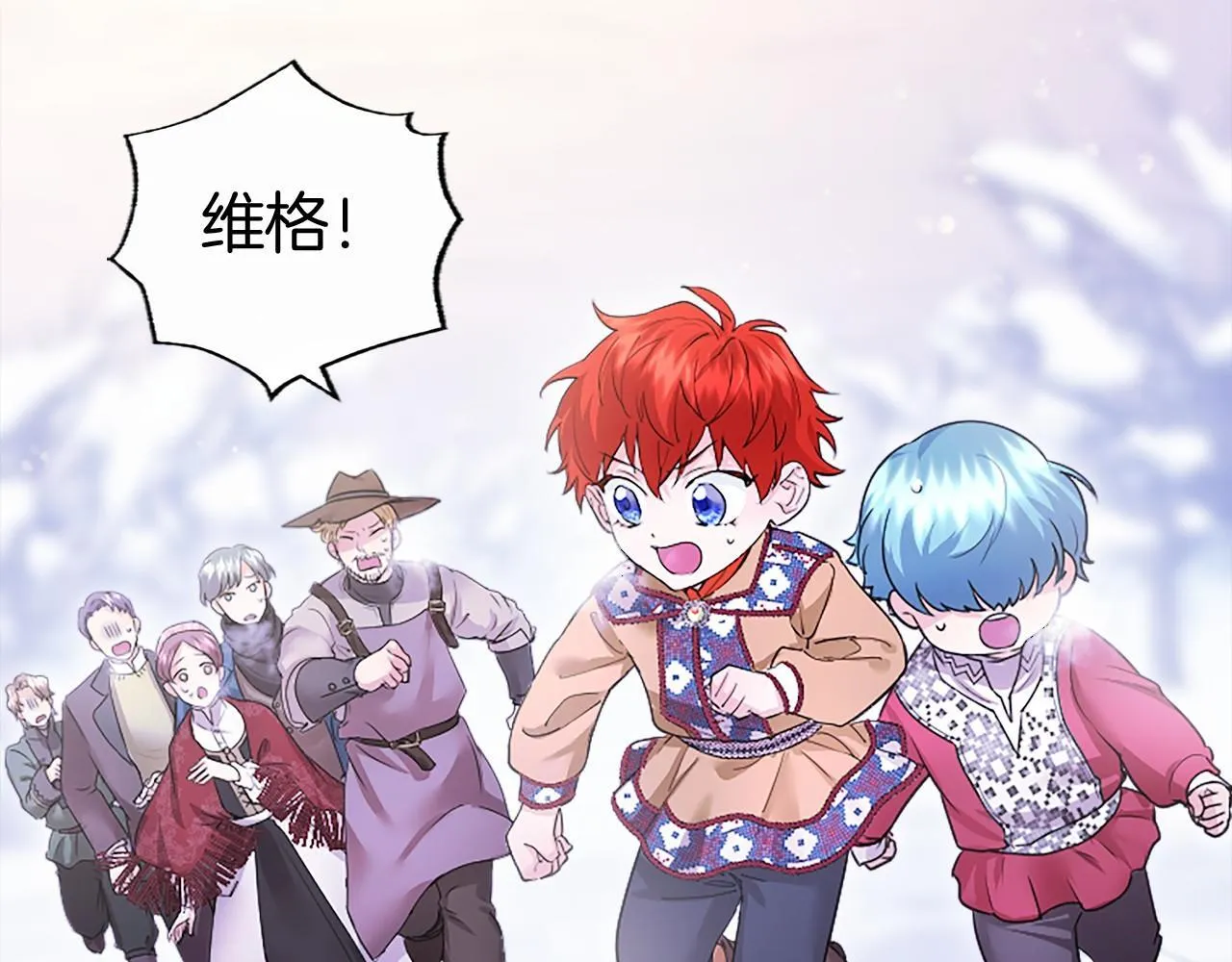 第18话 威尔的心事 第8页