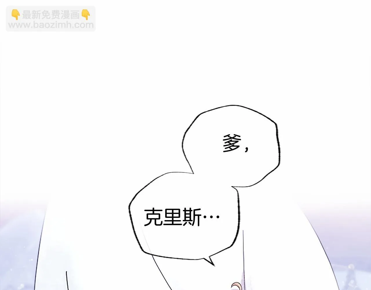 第18话 威尔的心事 第10页