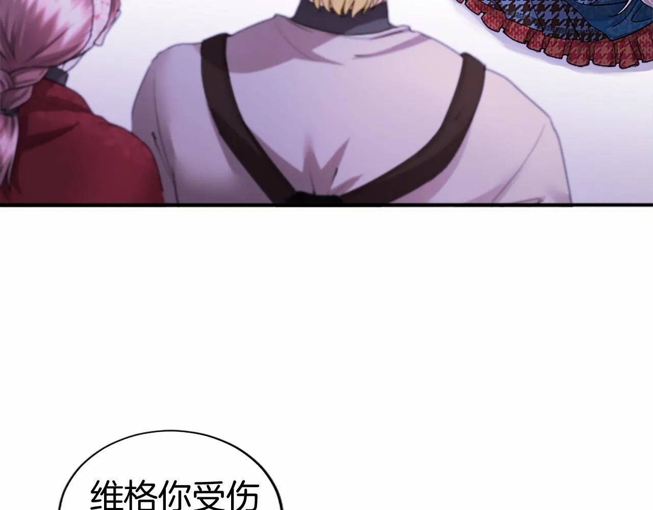 第18话 威尔的心事 第12页