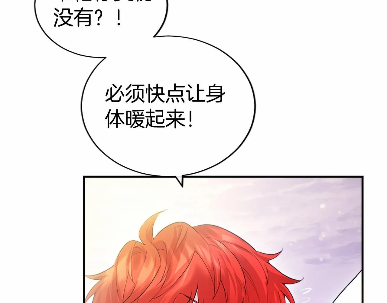 第18话 威尔的心事 第13页