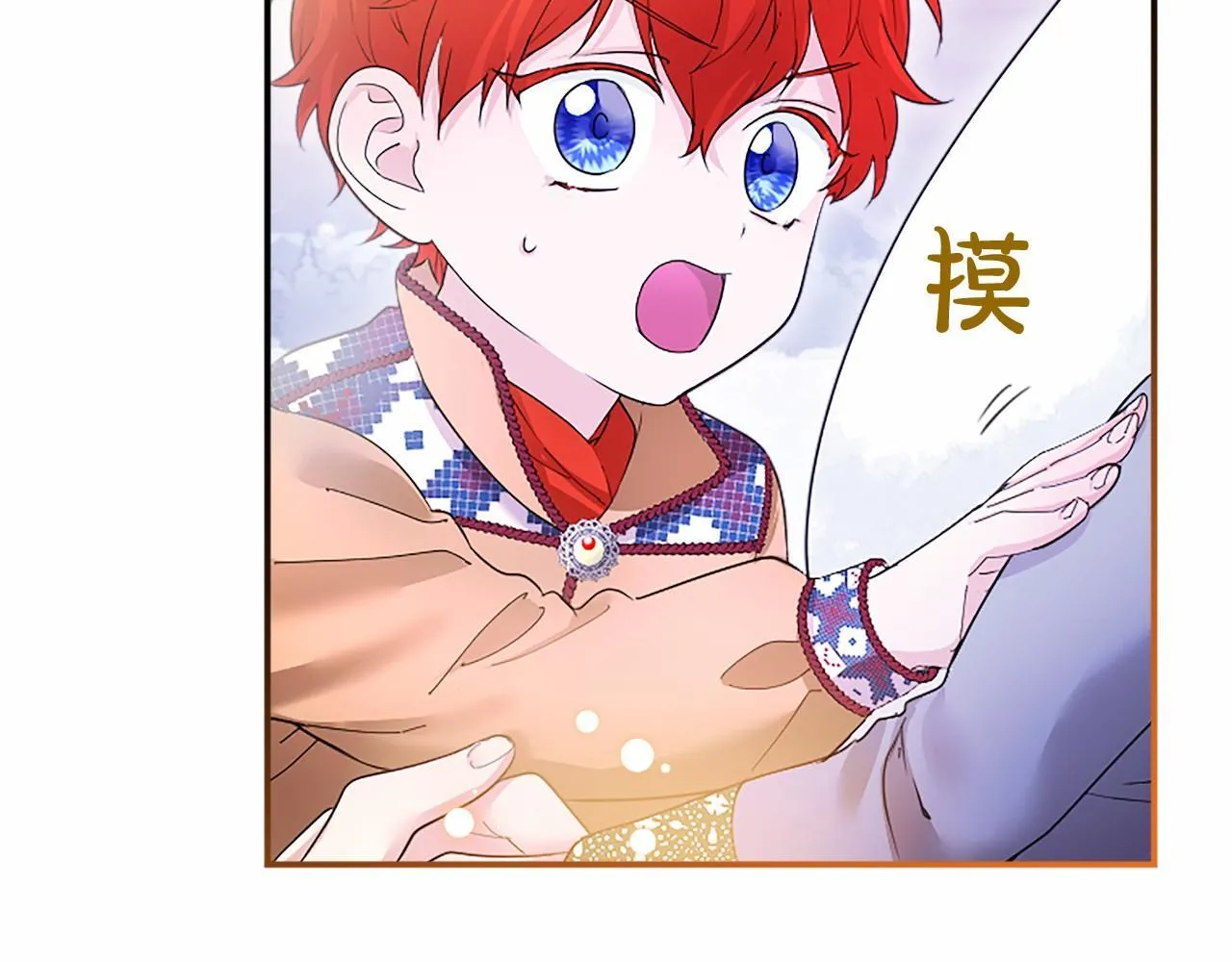第18话 威尔的心事 第14页