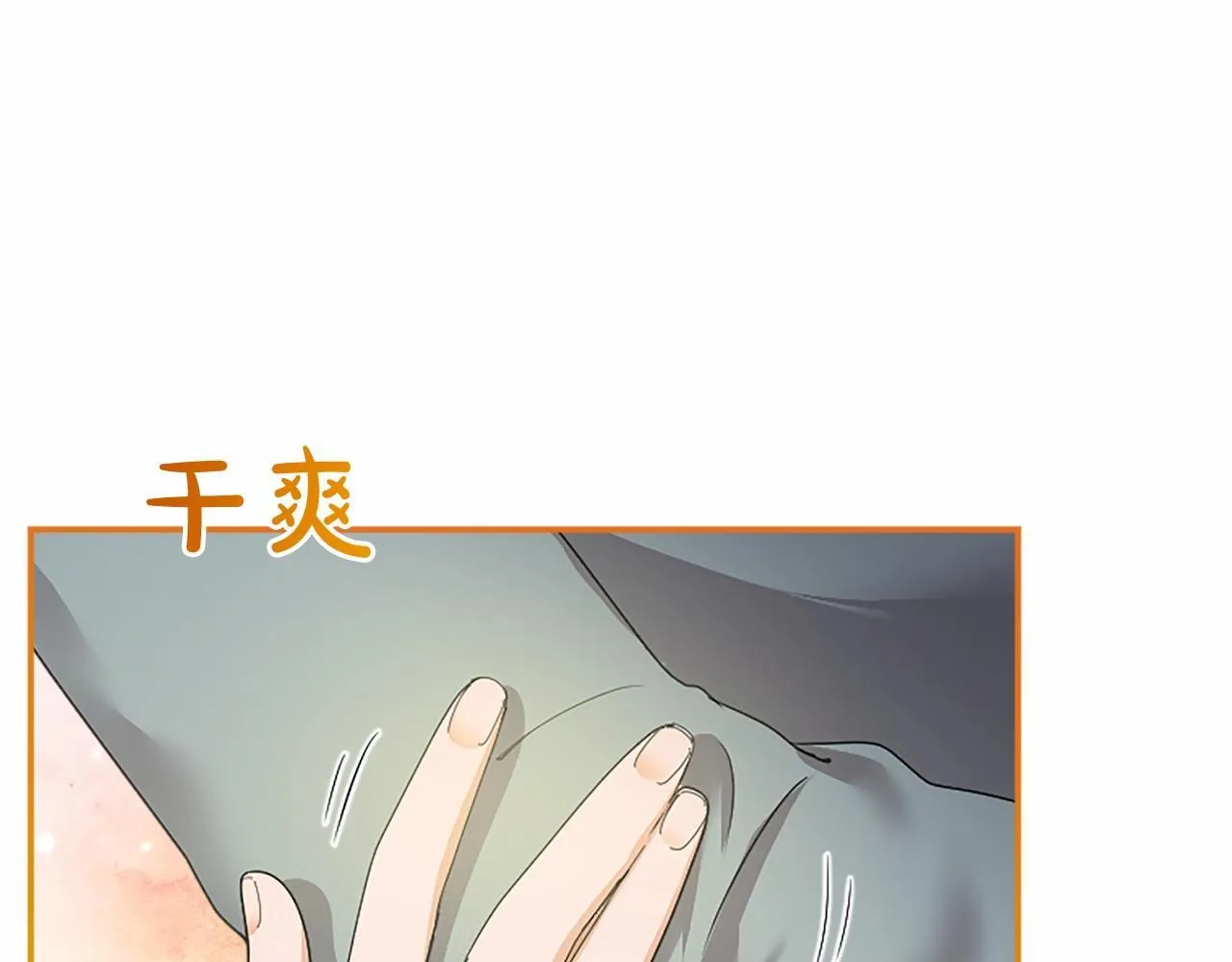 第18话 威尔的心事 第15页