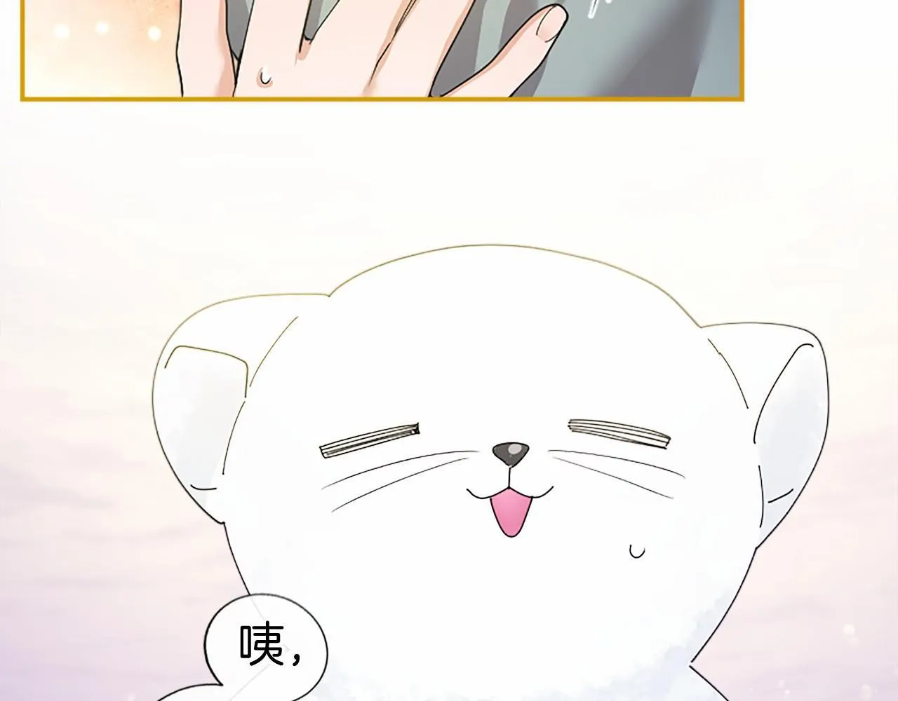 第18话 威尔的心事 第16页