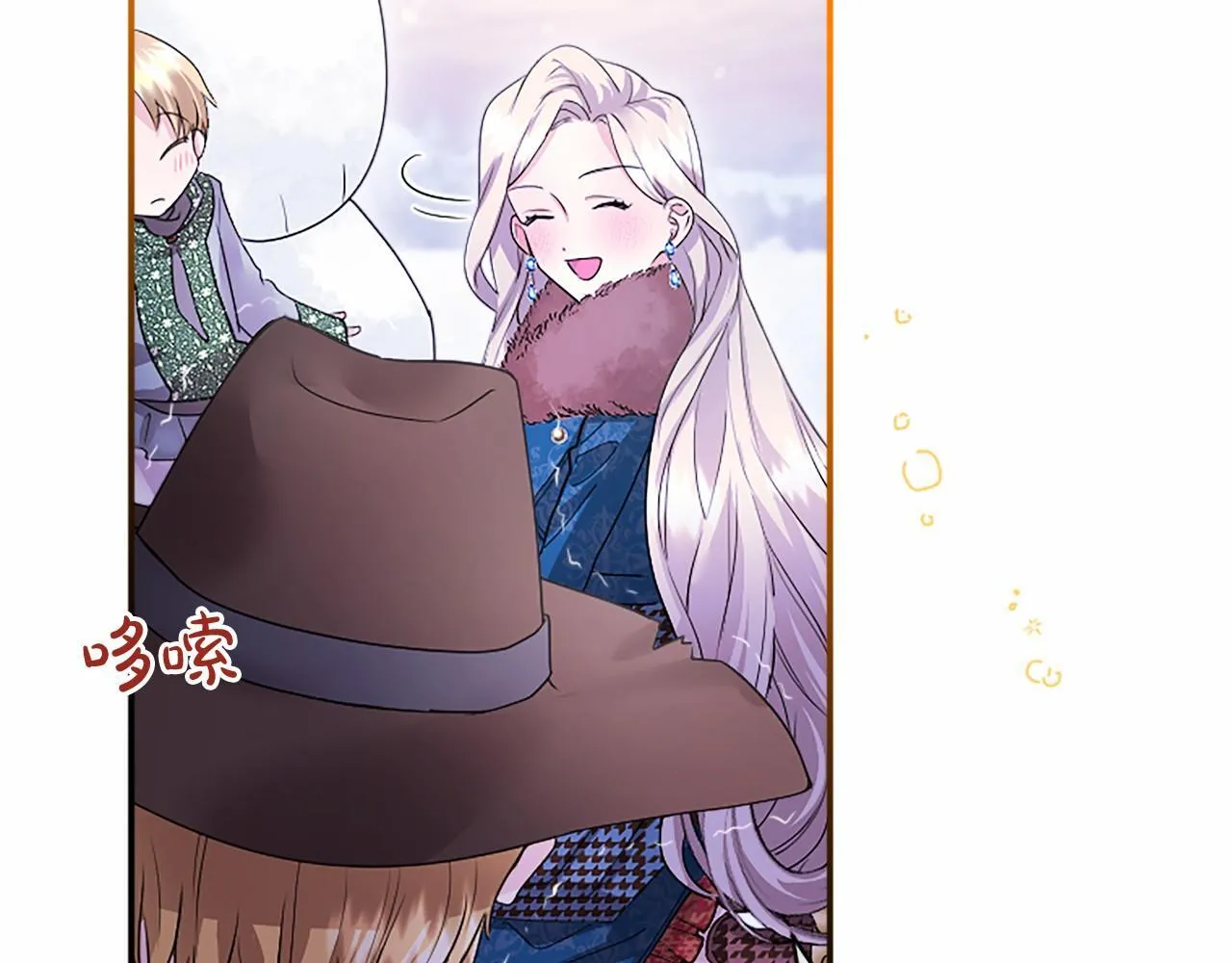 第18话 威尔的心事 第20页