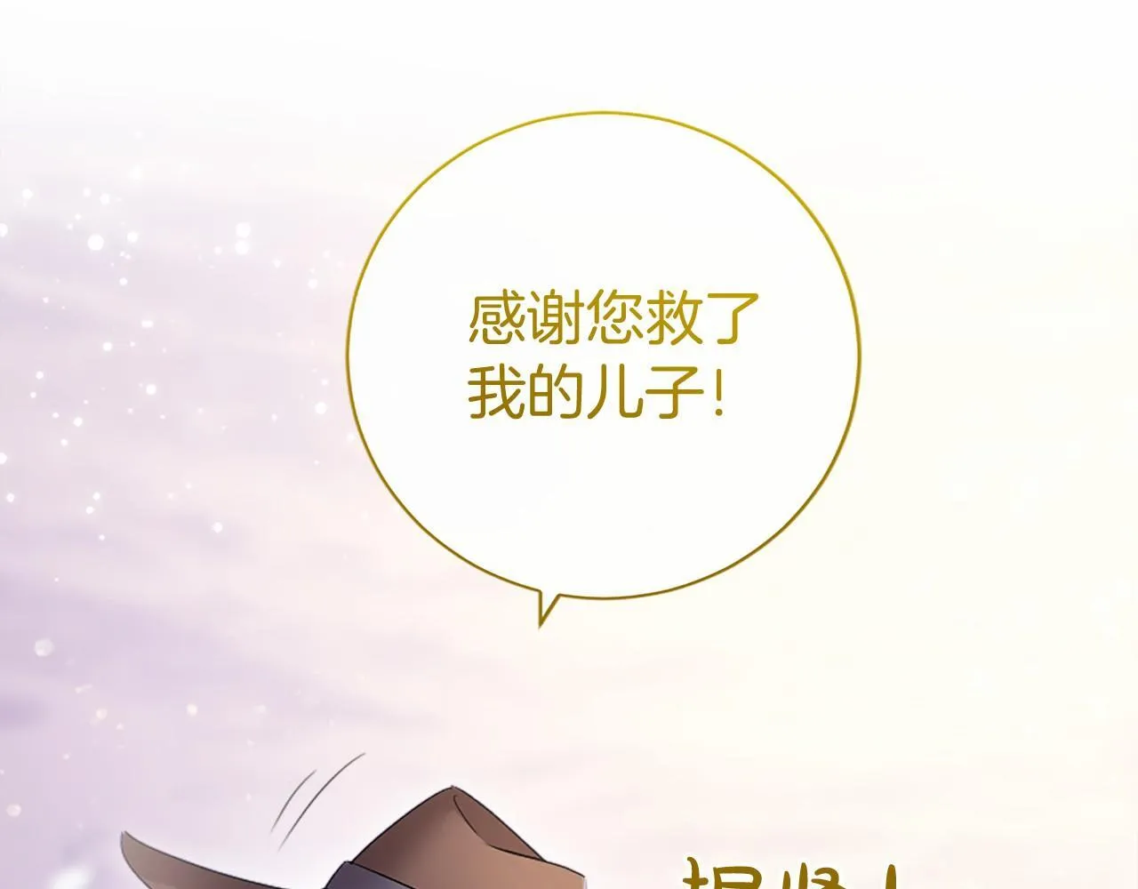第18话 威尔的心事 第24页