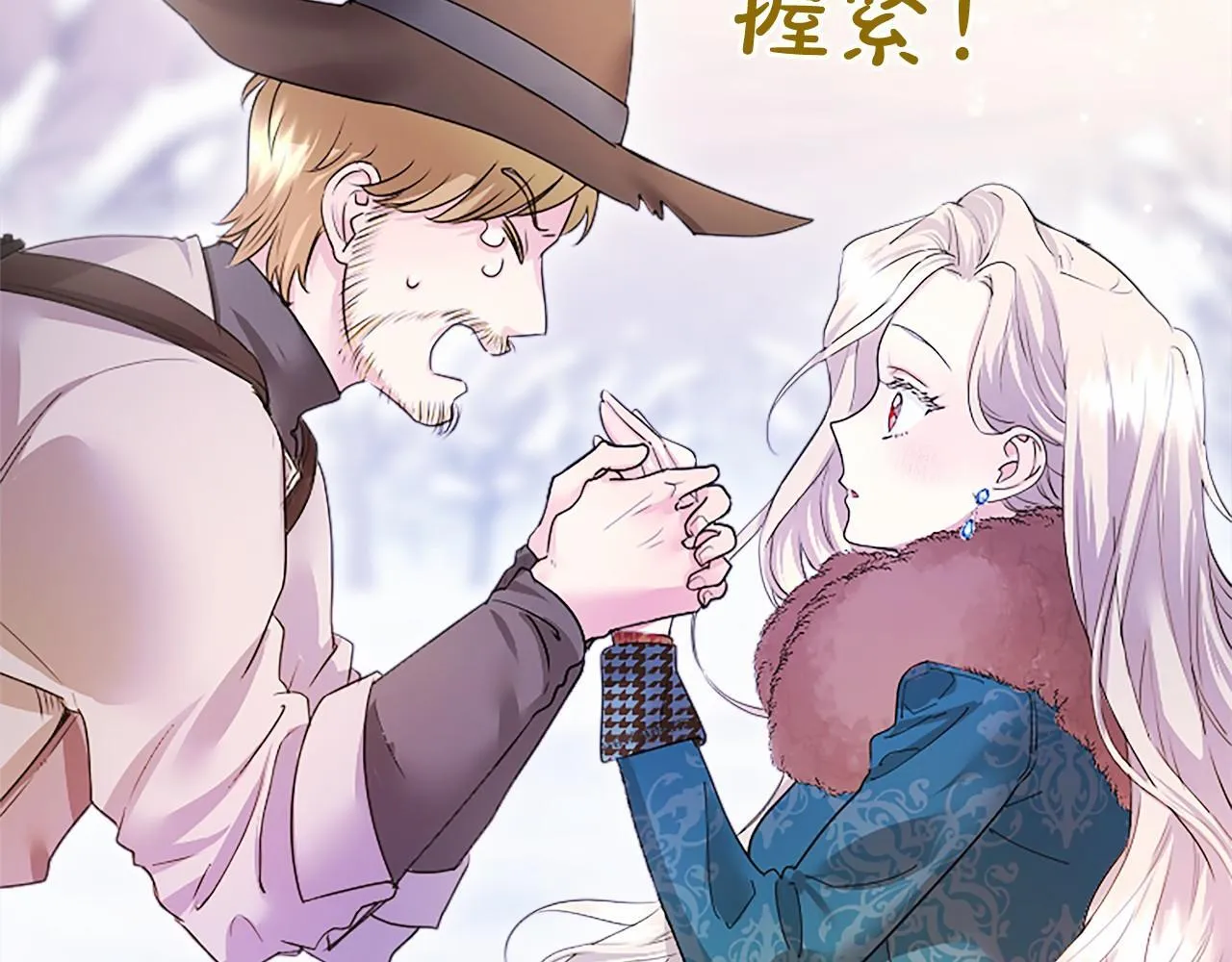 第18话 威尔的心事 第25页
