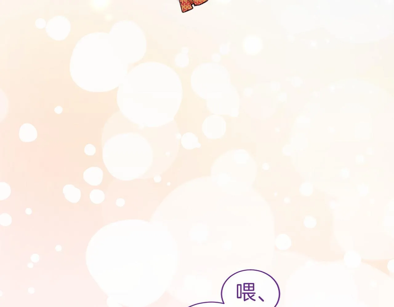 第18话 威尔的心事 第27页