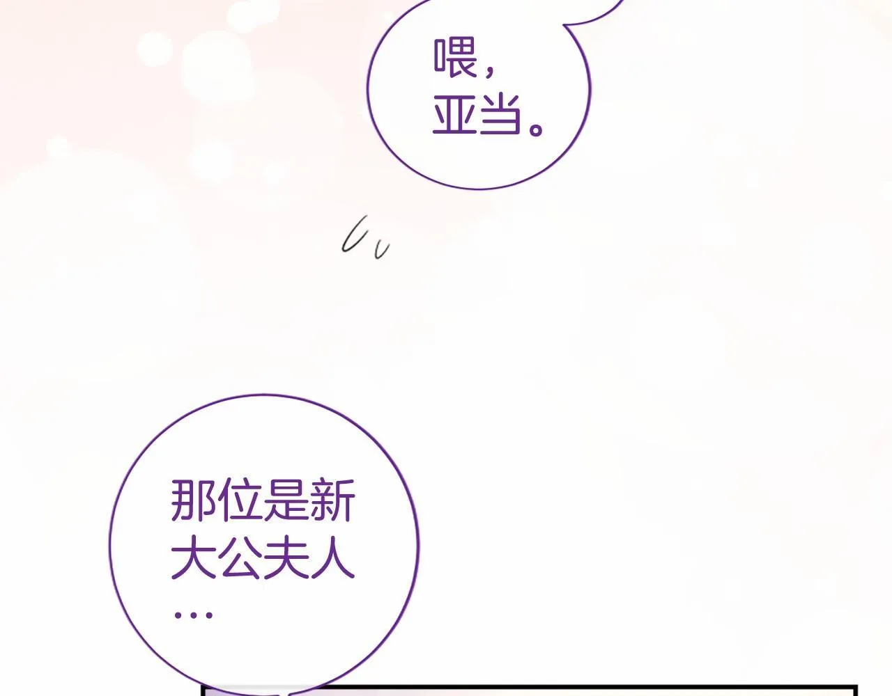 第18话 威尔的心事 第28页