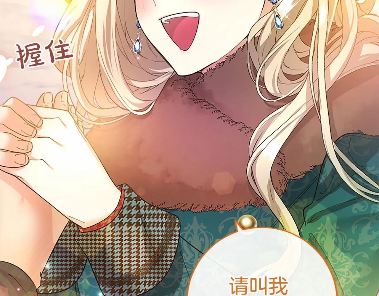 第18话 威尔的心事 第33页