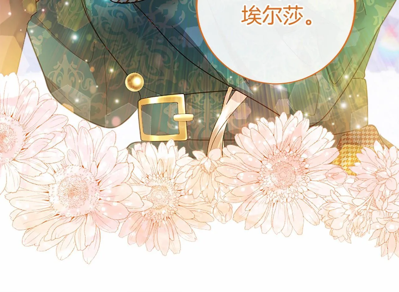 第18话 威尔的心事 第34页