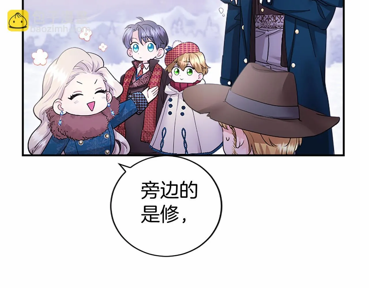第18话 威尔的心事 第36页