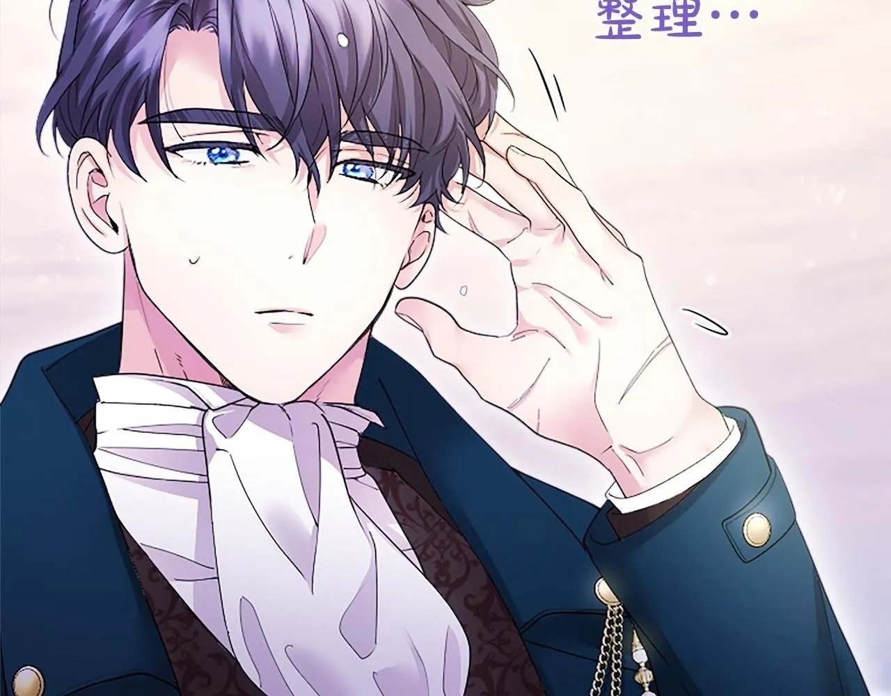 第18话 威尔的心事 第40页