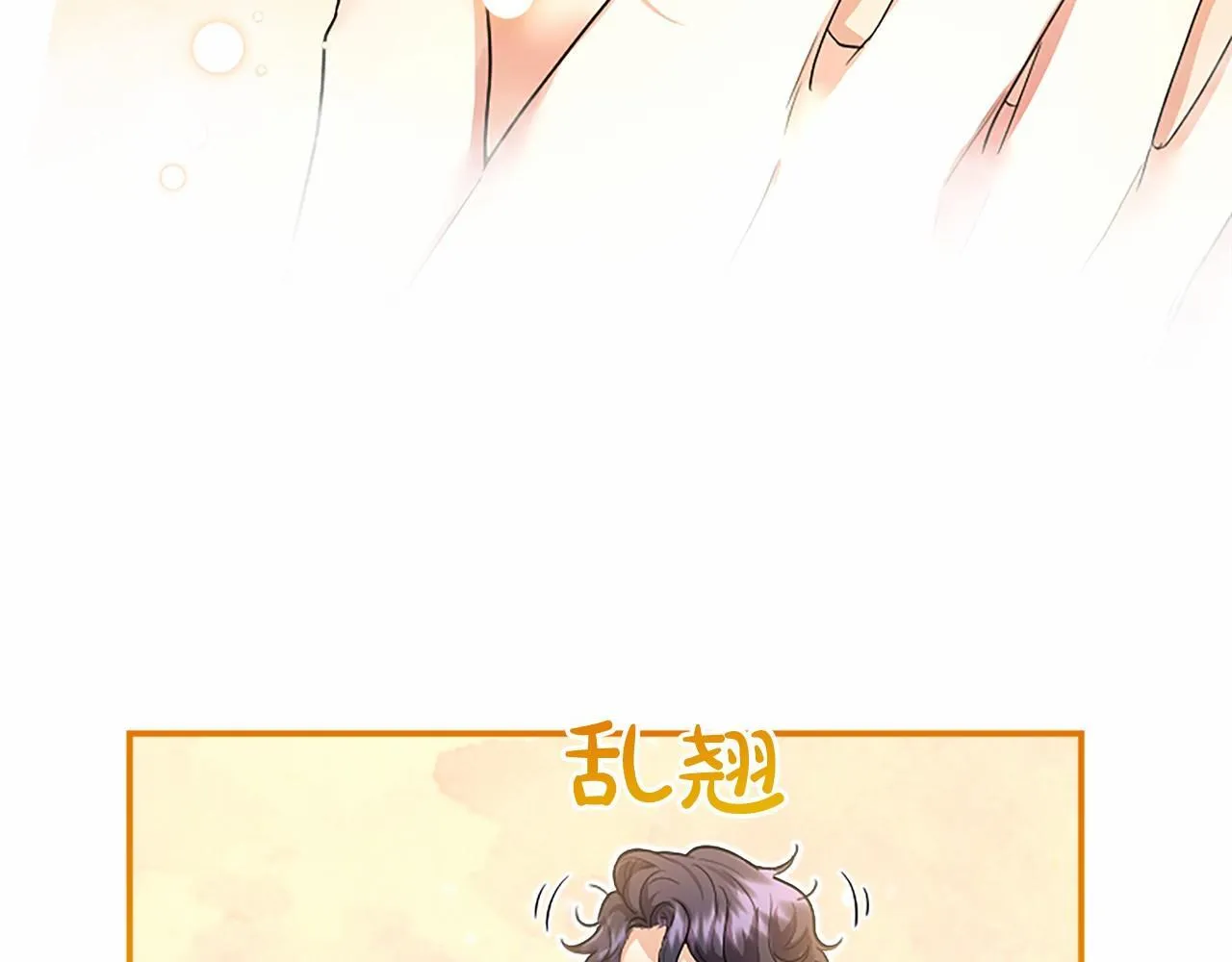 第18话 威尔的心事 第47页