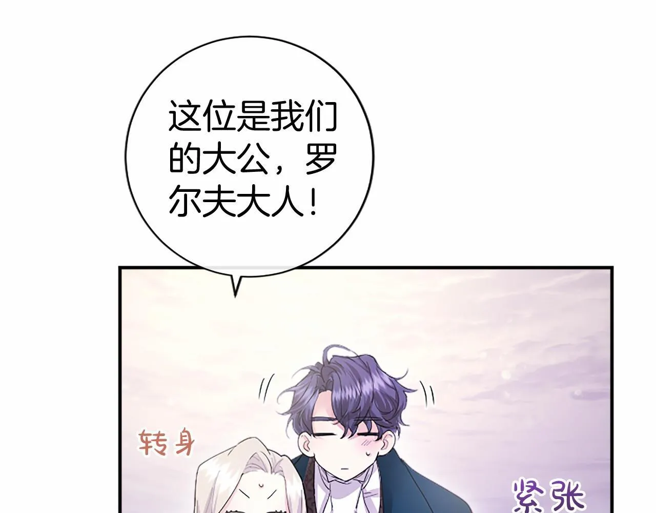 第18话 威尔的心事 第51页