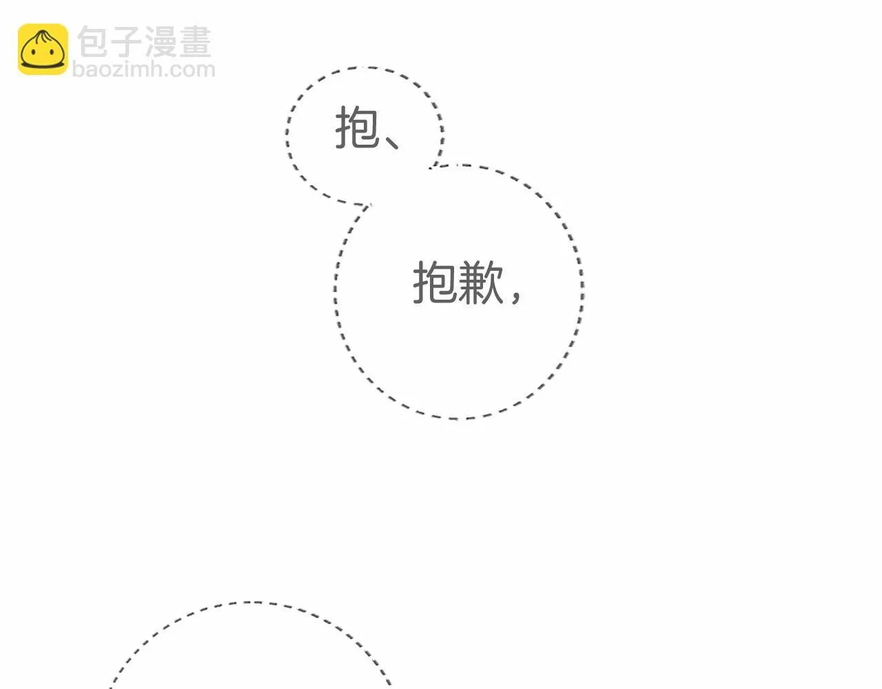 第18话 威尔的心事 第53页